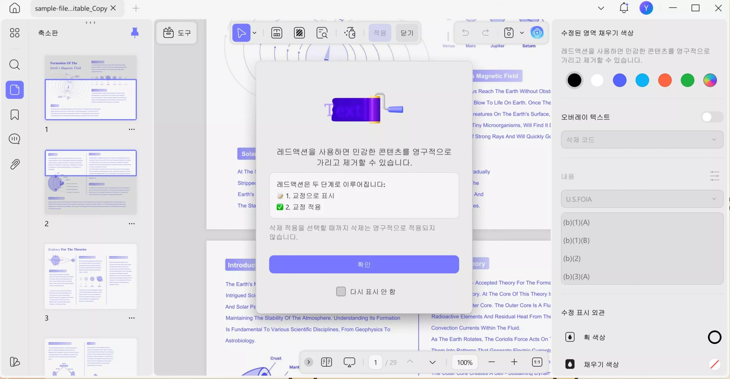 콘텐츠 삭제하기