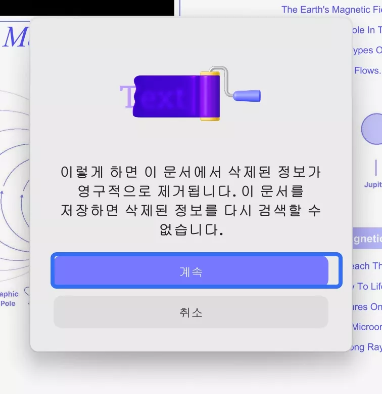 특정 텍스트 삭제 적용 updf windows 2