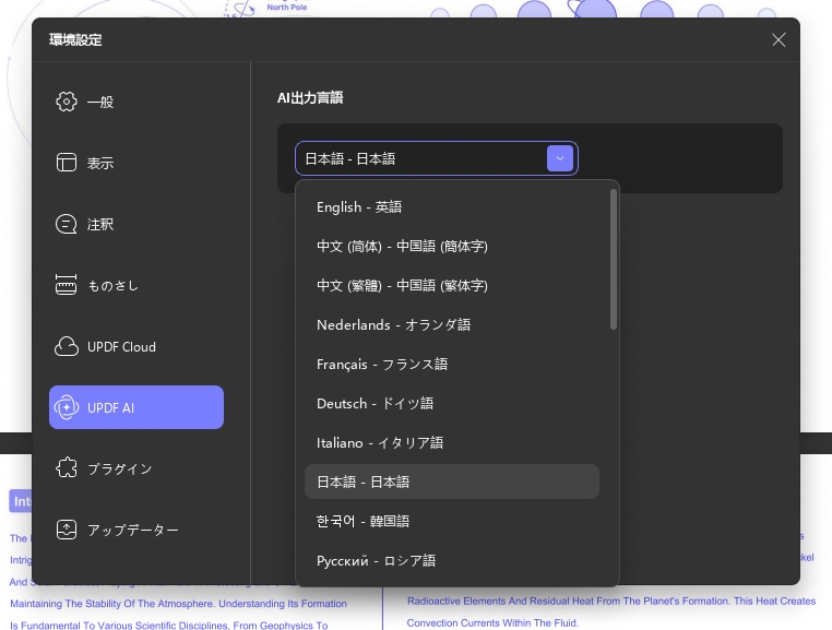 updf ai 設定 updf windows 2
