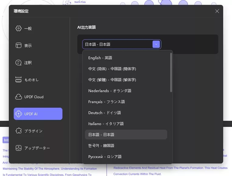 updf ai 設定 updf windows 2