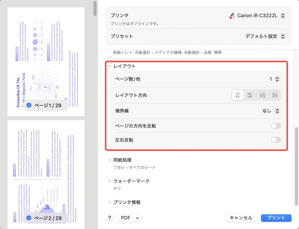 MacでUPDFを印刷するためのレイアウトの設定