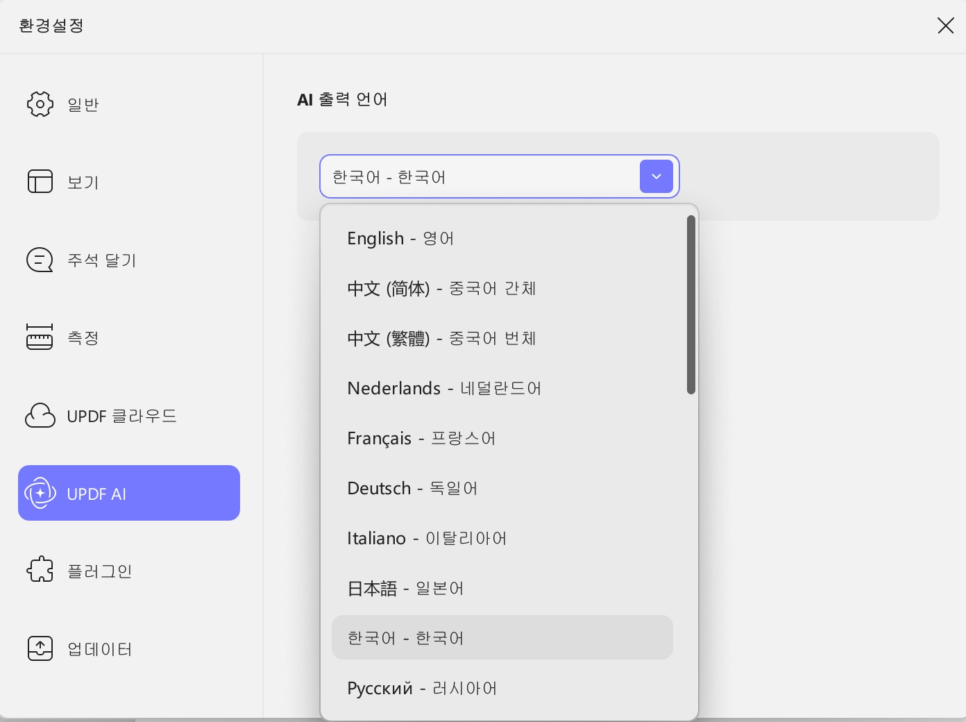 updf ai 환경 설정 updf windows 2