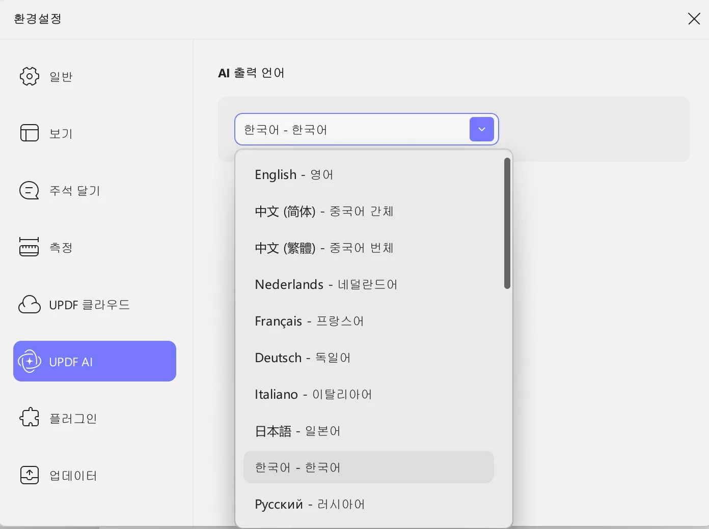 updf ai 환경 설정 updf windows 2