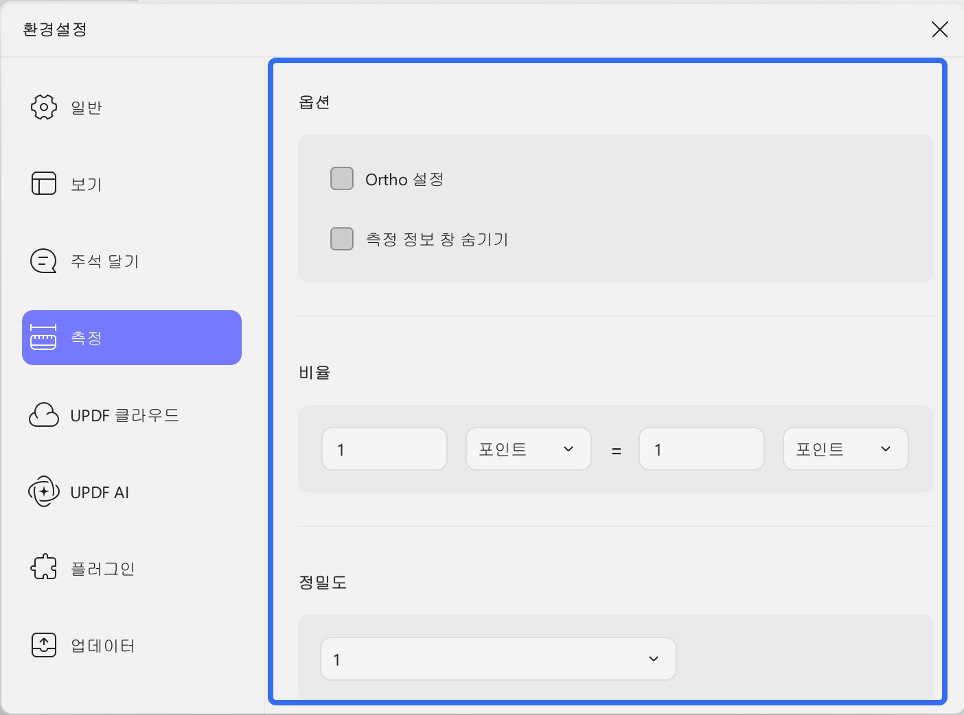 Windows 2에서 환경 설정 측정하기