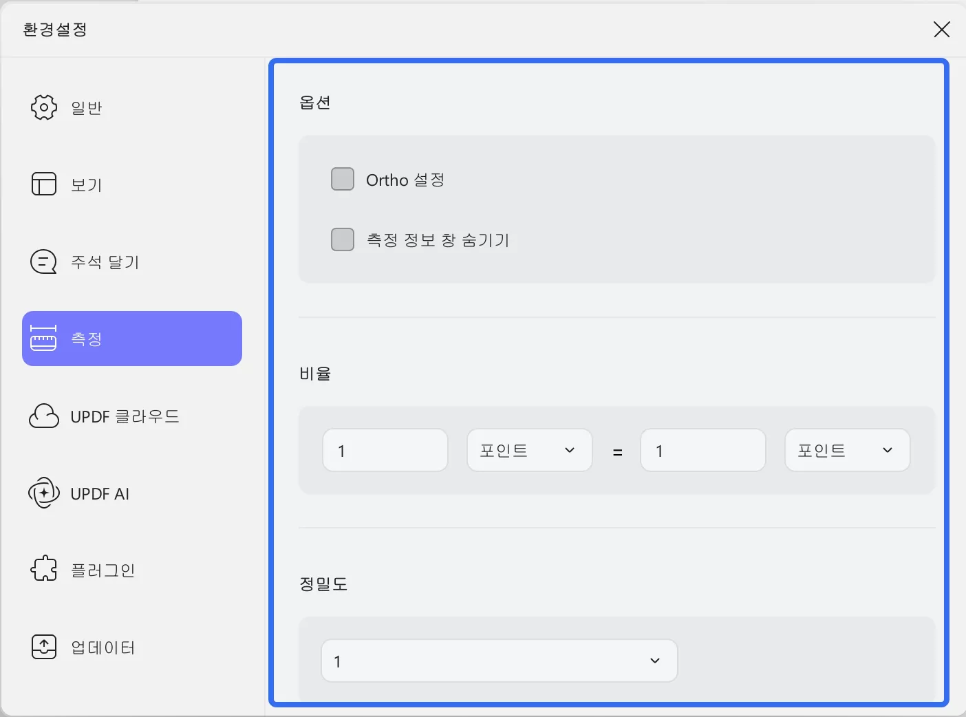 Windows 2에서 환경 설정 측정하기