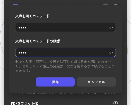 Windows 2でPDF/Updfを開くパスワードにアクセスする