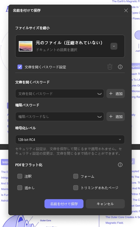 PDF/Updf Windows 2にパスワードを追加する
