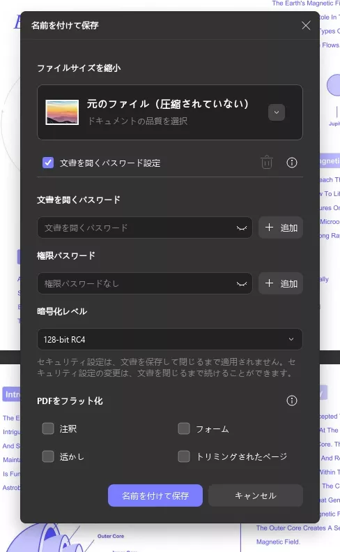 PDF/Updf Windows 2にパスワードを追加する