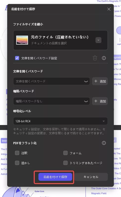 権限パスワードの追加(uppdf、windows 2)