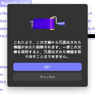 Updf Windows 2 に墨消しを適用する