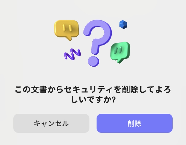 PDF/Updf Macの既存のパスワードを削除する
