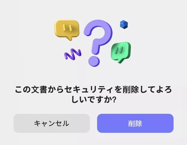 PDF/Updf Macの既存のパスワードを削除する