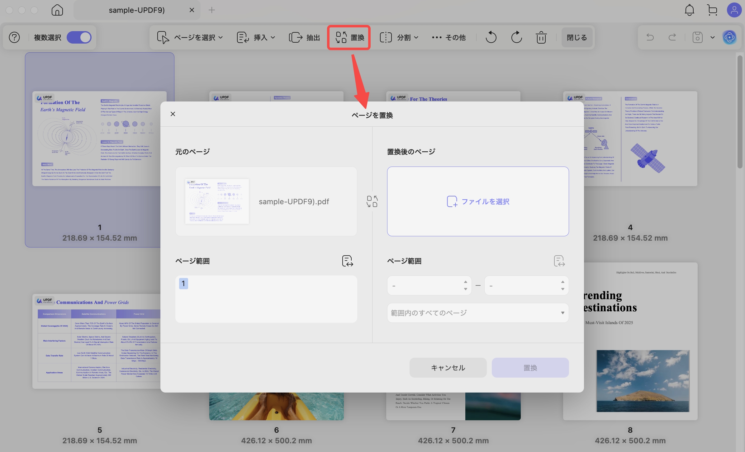 Mac 上の UPDF でPDFを置換する