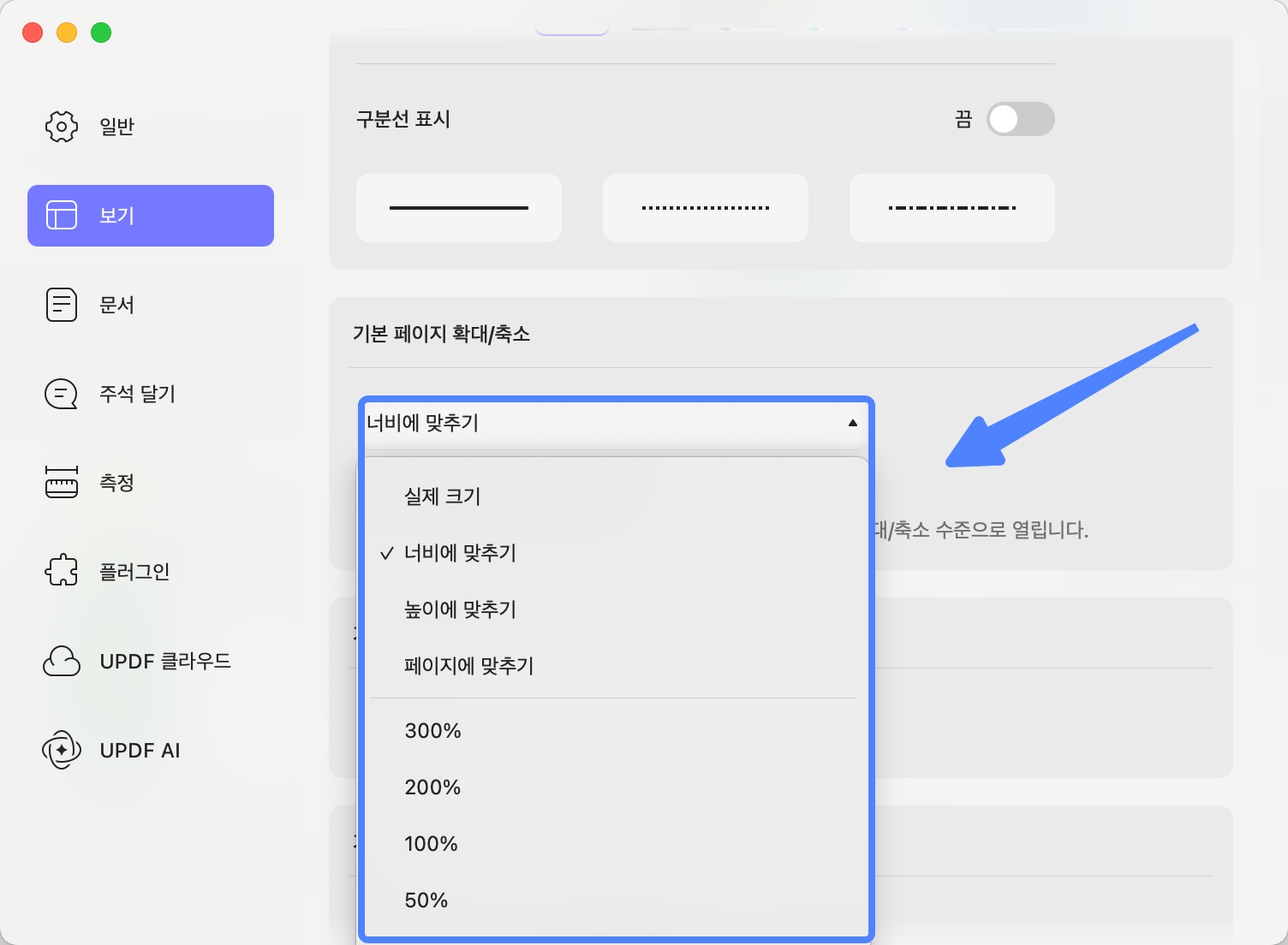 기본 페이지 확대/축소 UpDF Mac