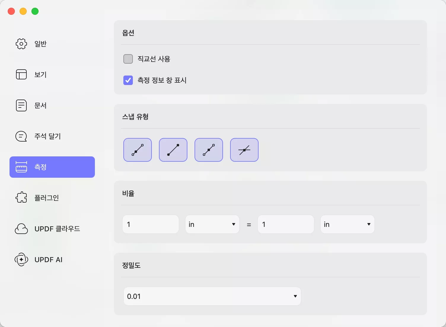 Mac에서 선호도 측정하기