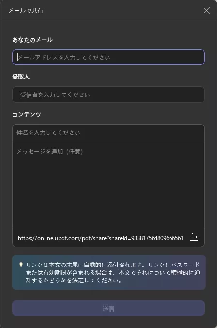 コンテンツupdfをWindows 2でメールで共有