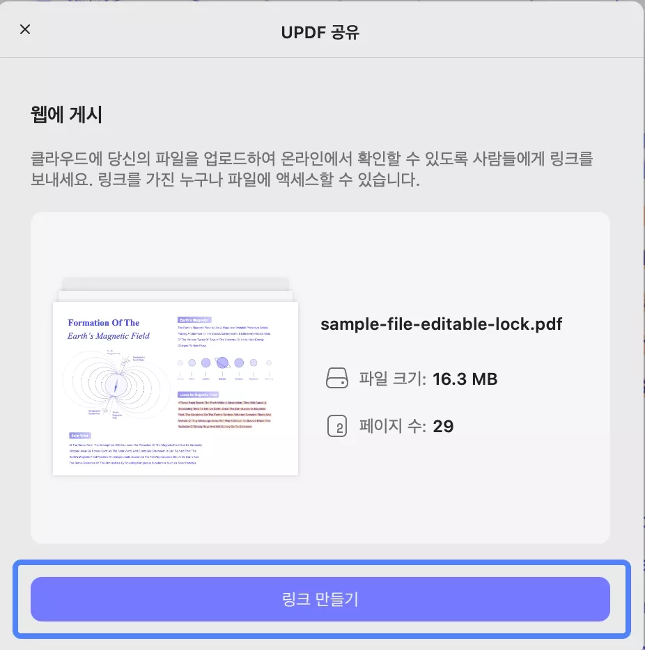 PDF Updf Mac용 링크 만들기