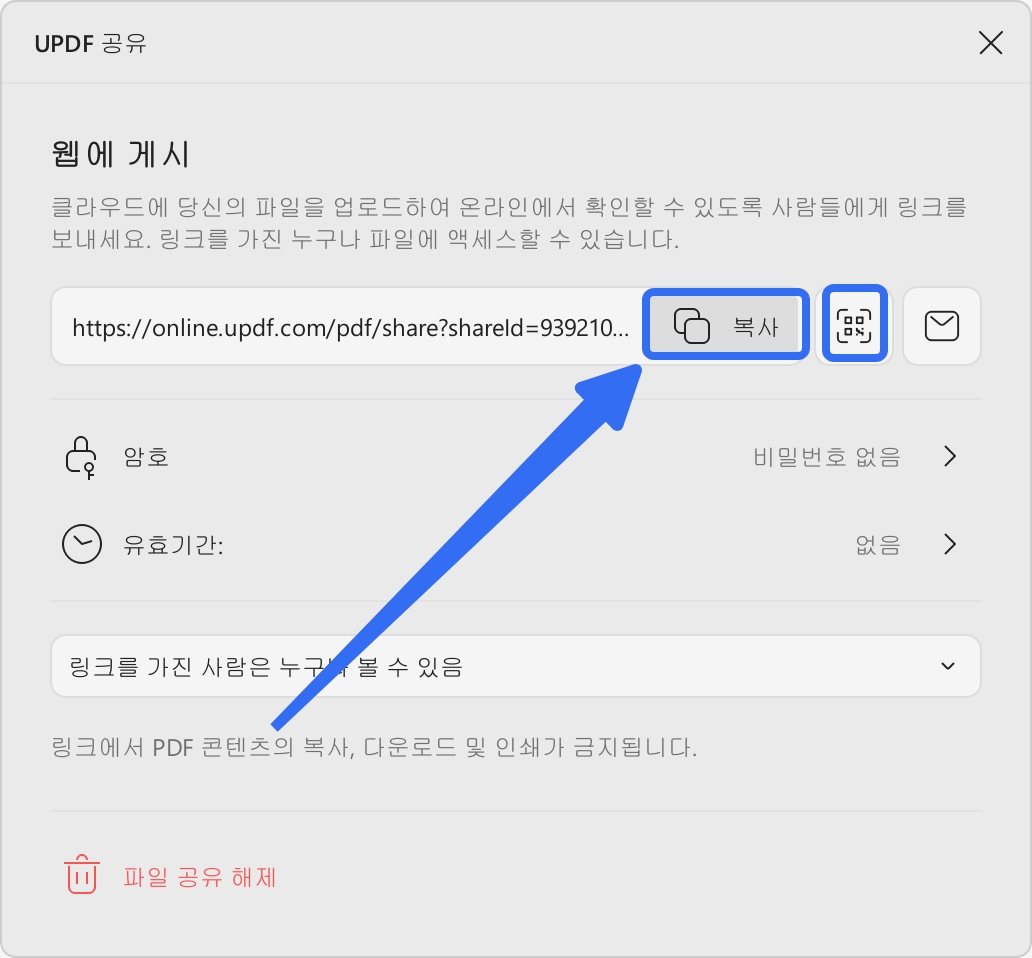 QR 코드를 통해 pdf 공유하기