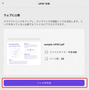 のリンクを作成する