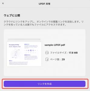 のリンクを作成する