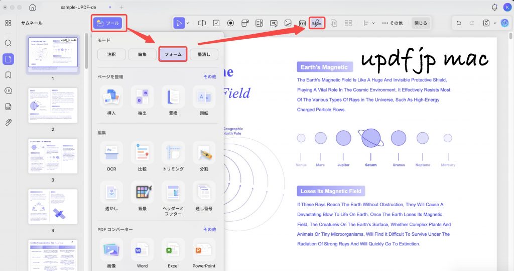 デジタル署名を選択