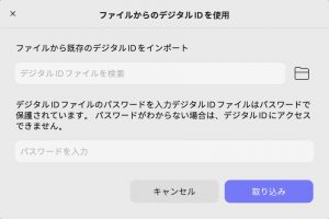 「取り込み」を押す