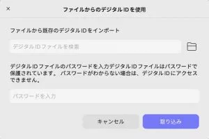 「取り込み」を押す