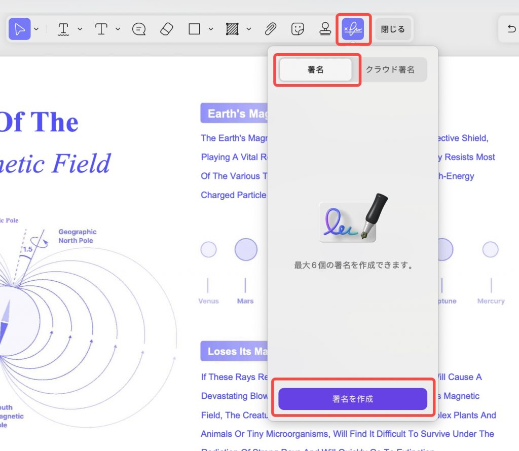 署名を作成する