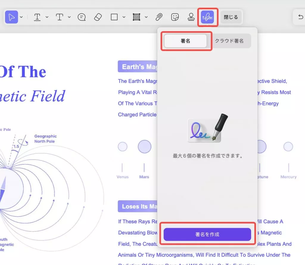 署名を作成する
