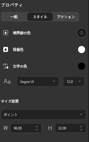 サインプロパティUpPDF Windows 2を選択