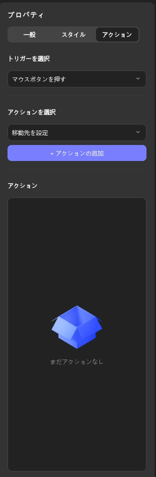 サインアクション設定UPDF2ウィンドウを選択