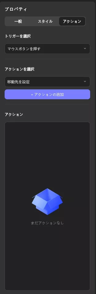 サインアクション設定UPDF2ウィンドウを選択