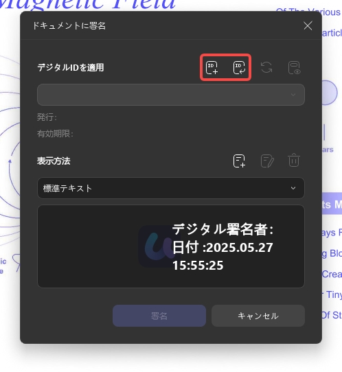 作成またはインポート
