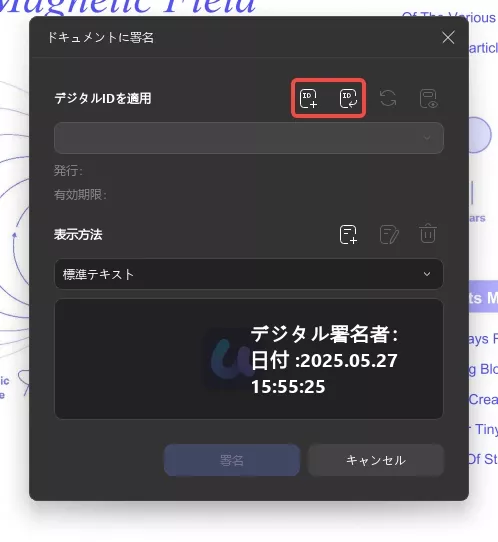 作成またはインポート