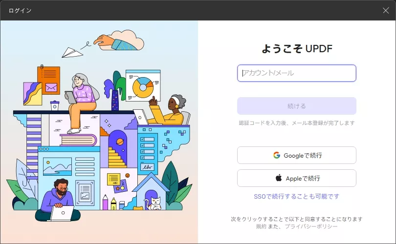 ログイン
