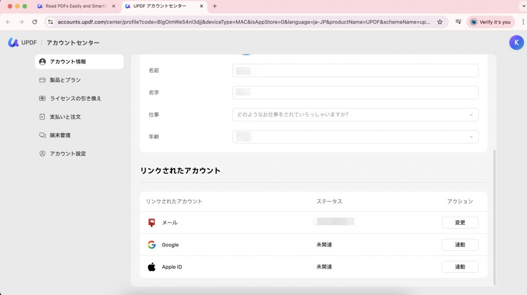情報編集