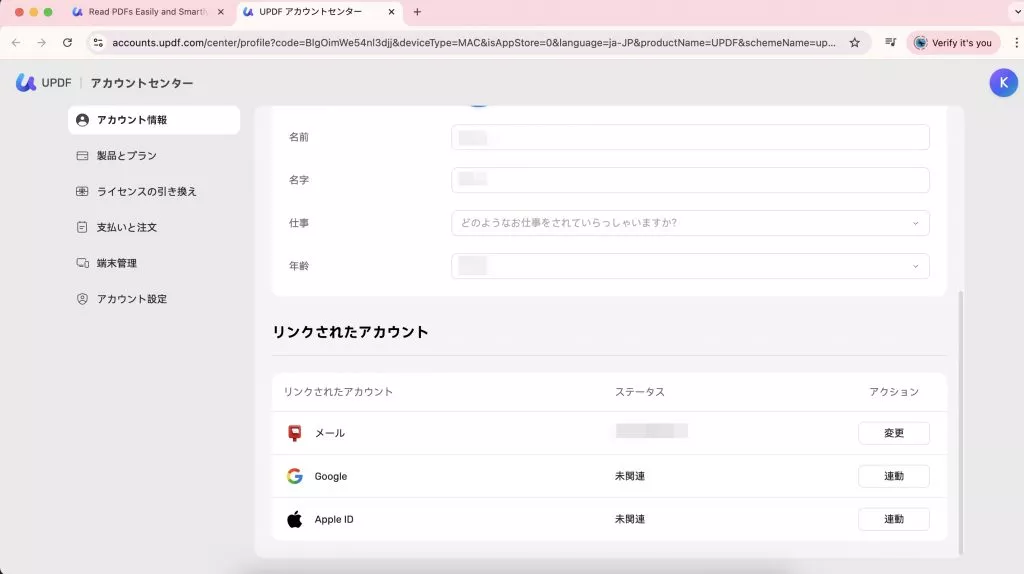 情報編集