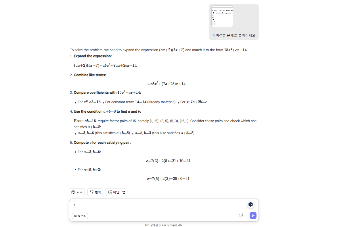 이미지가 있는 UPDF 채팅