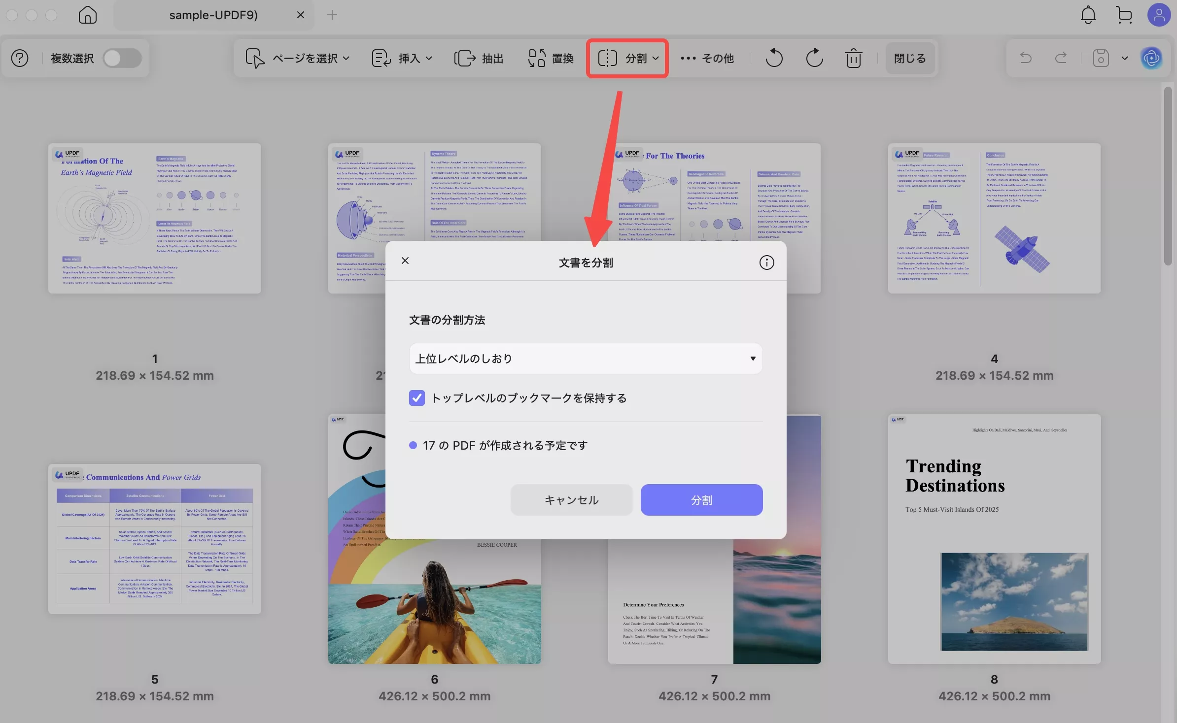 上位ラベルで分割するUPDF Mac