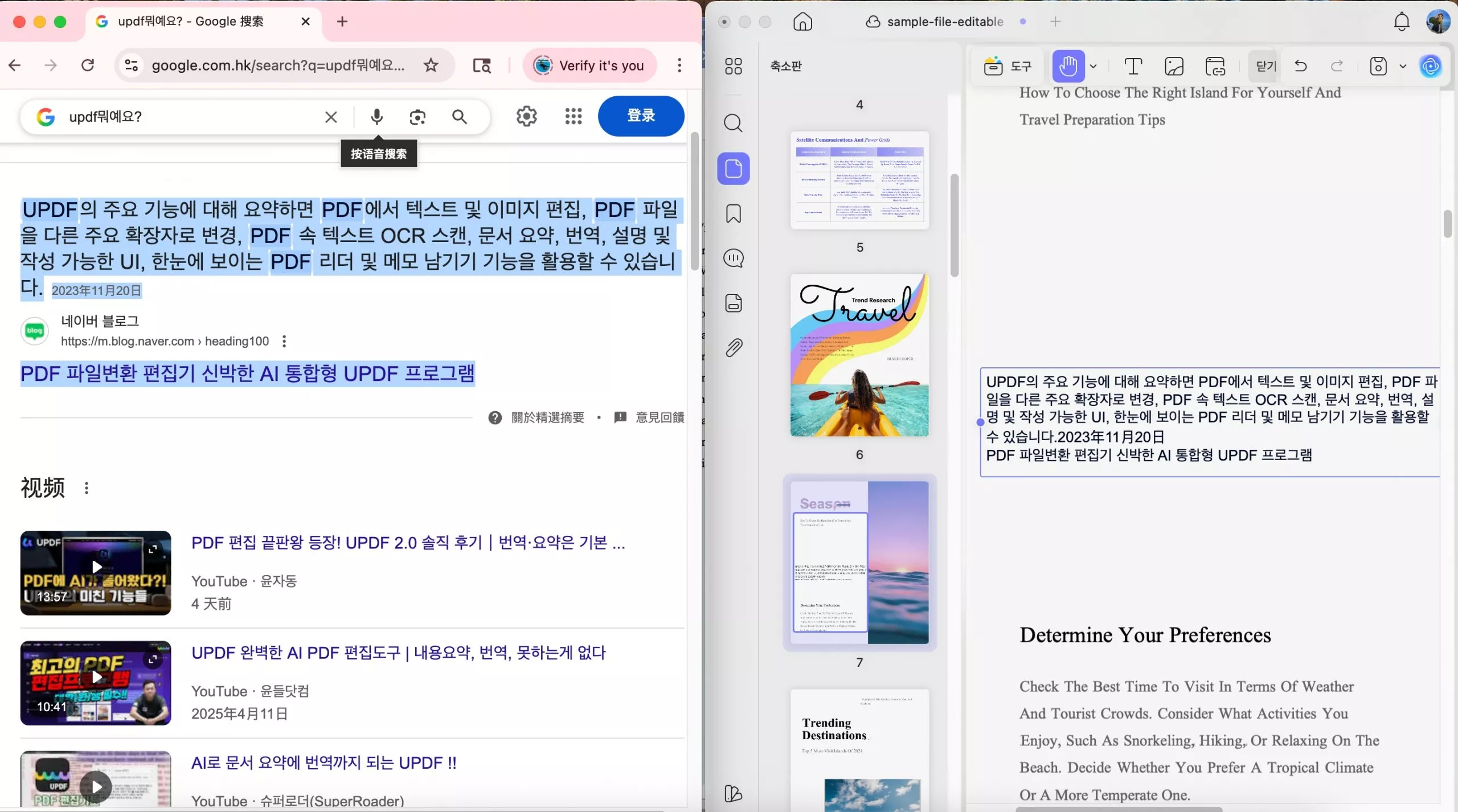 드래그로 서식 텍스트 추가