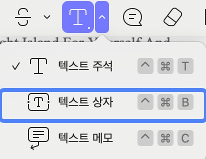 텍스트 상자