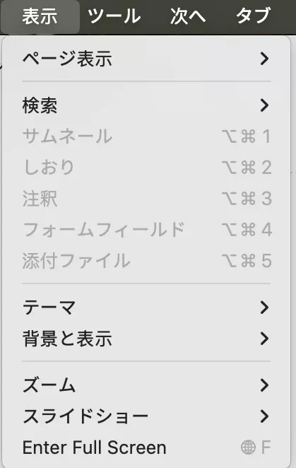 上部のツールバー：表示