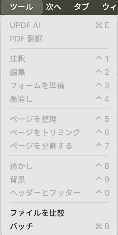 上部のツールバー：ツール