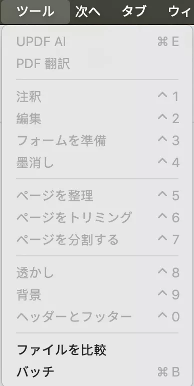上部のツールバー:ツール
