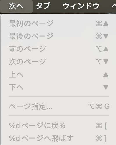 上部のツールバー：次へ