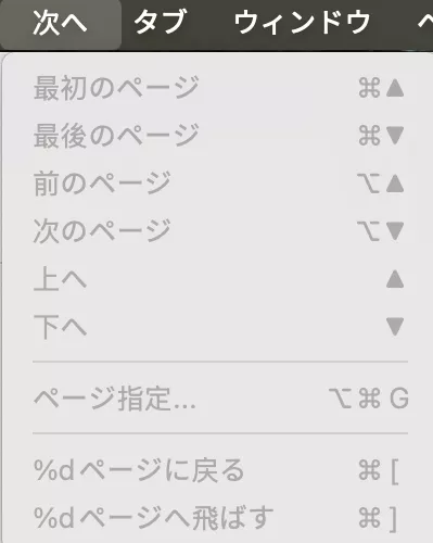 上部のツールバー:次へ