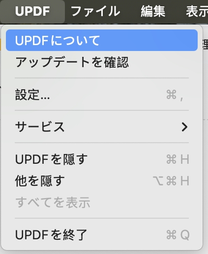 上部のツールバー：UPDF
