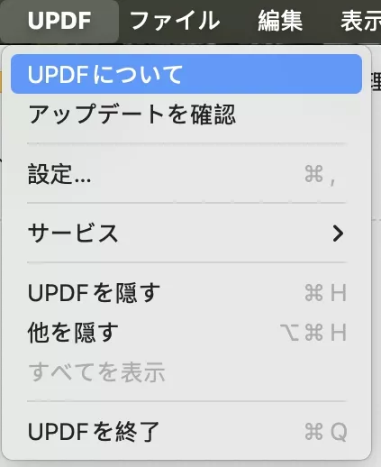 上部のツールバー:UPDF