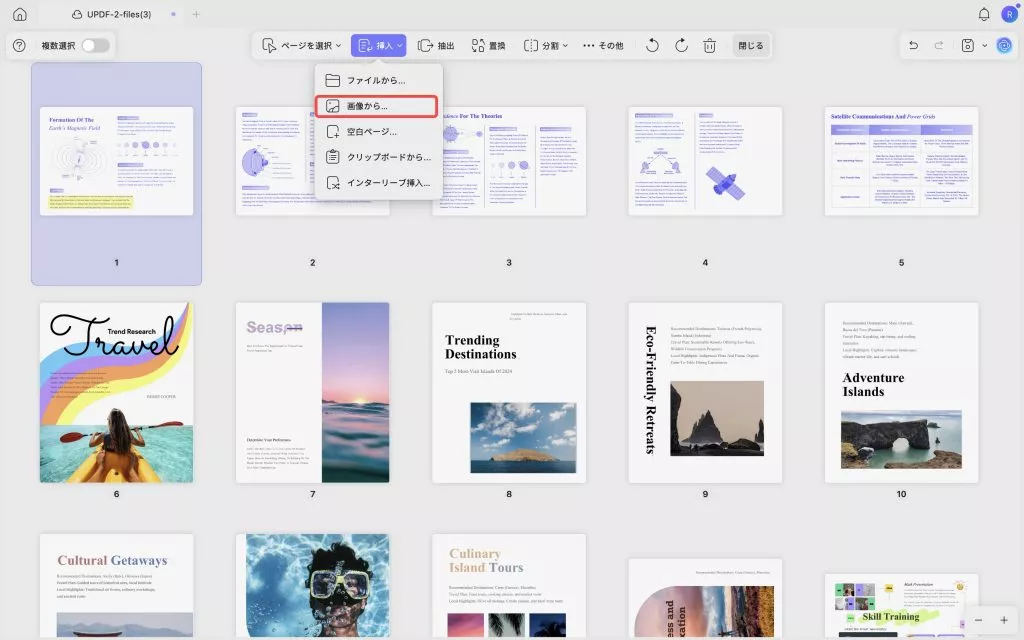 挿入UPDF 2 Macの下の画像から選択