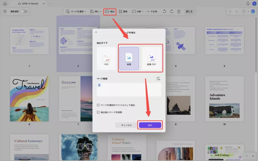 画像または画像PDF UpPDF 2 Macを選択